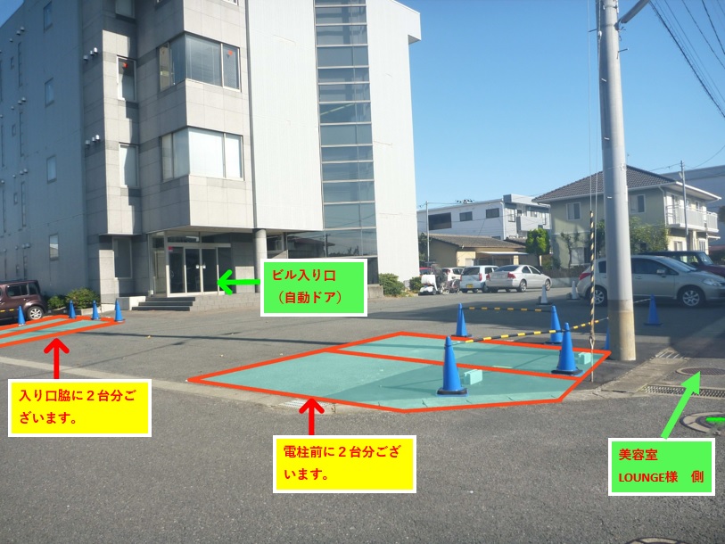 ビル正面側お客様用駐車スペース