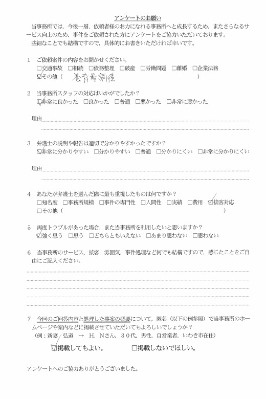 お客様の声_K・R様