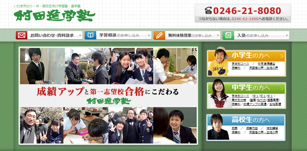 いわきプリント学習社様_顧問先様の声