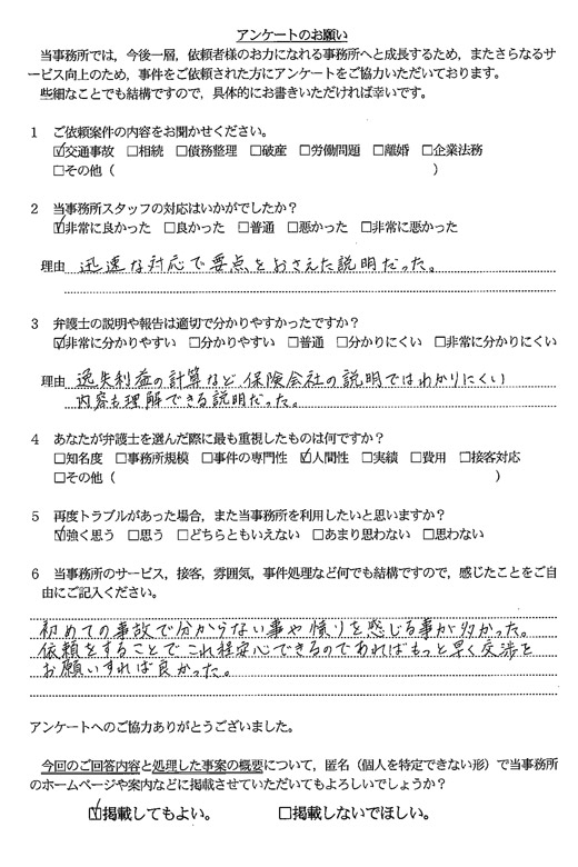 お客様の声_W.M様