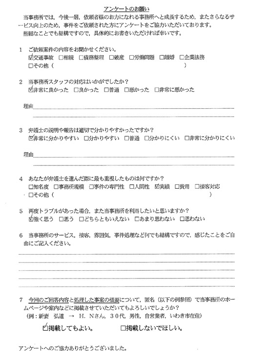 お客様の声_Ｋ株式会社様