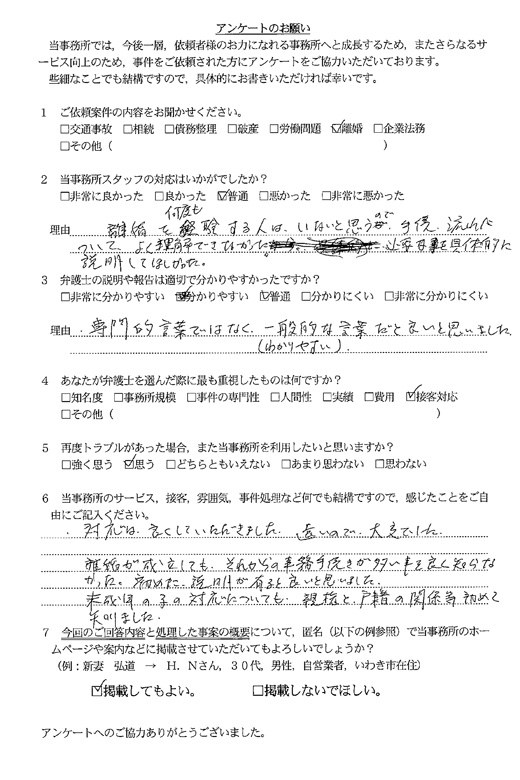 お客様の声_A.R様