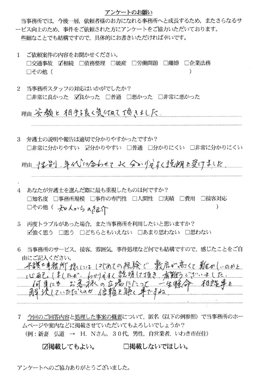 お客様の声_S.N様