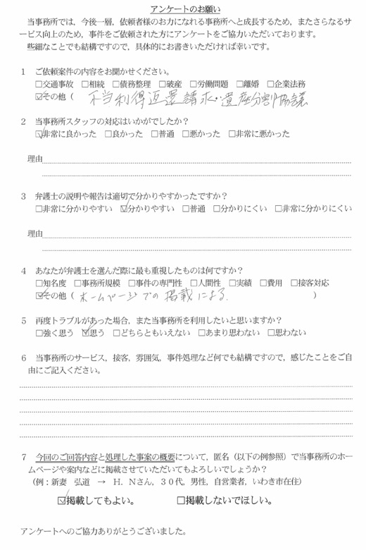 お客様の声_K.K様