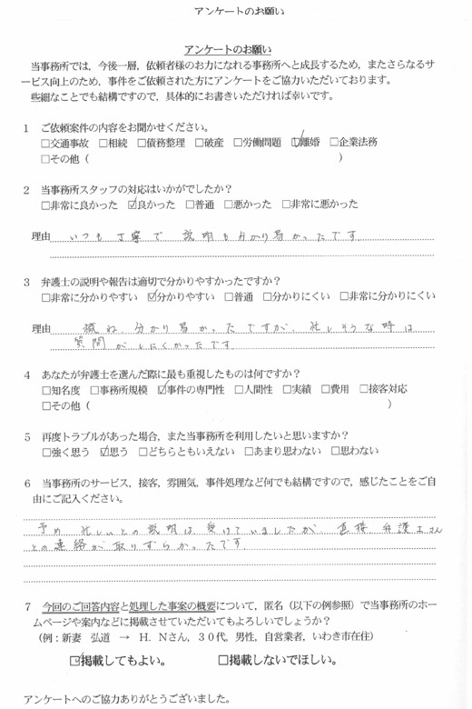 お客様の声_F.Y様