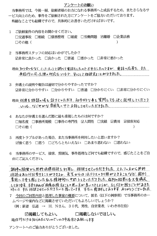 お客様の声_W.K様